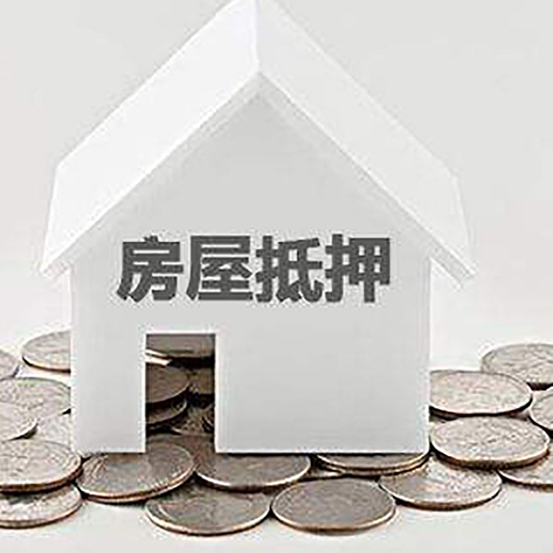 高邮重庆办理房产抵押贷款需要两个人签字吗