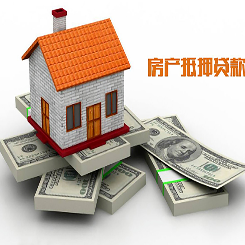 高邮房产抵押贷款年限|高邮房屋抵押贷款