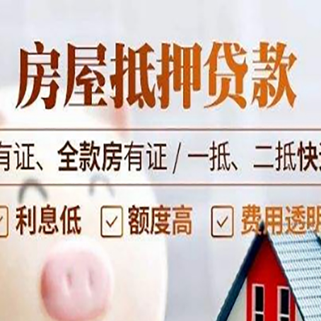 高邮贷款中介公司新渝启服要注意事项