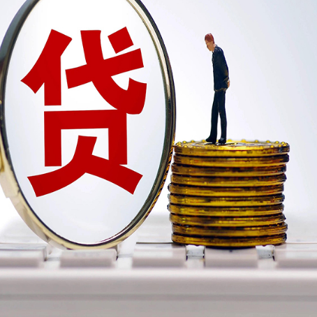 高邮房子抵押贷款有哪些办理流程?