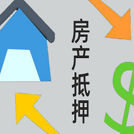 高邮房子抵押贷款时如果夫妻离婚怎么处理